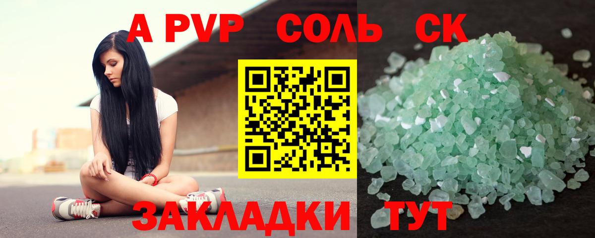 APVP мука  Alpha PVP СК КРИС  где можно купить наркотик  Вход с VPN  Камышин 