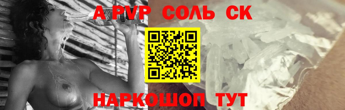 Alpha-PVP кристаллы Камышин