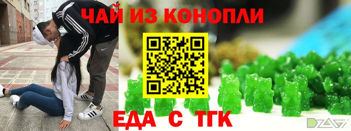 Камышин  Печенье с ТГК конопля  Вход с VPN 