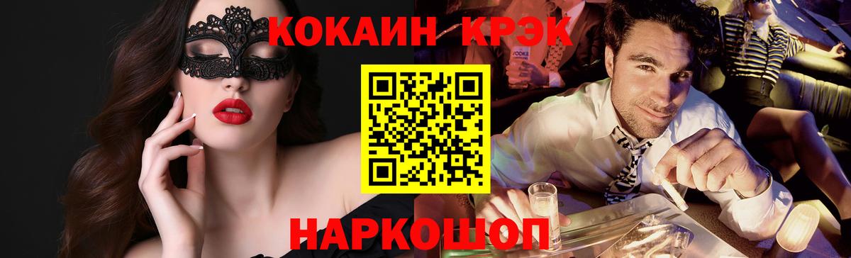Камышин  Кокаин Боливия  COCAIN Перу  Вход с VPN 