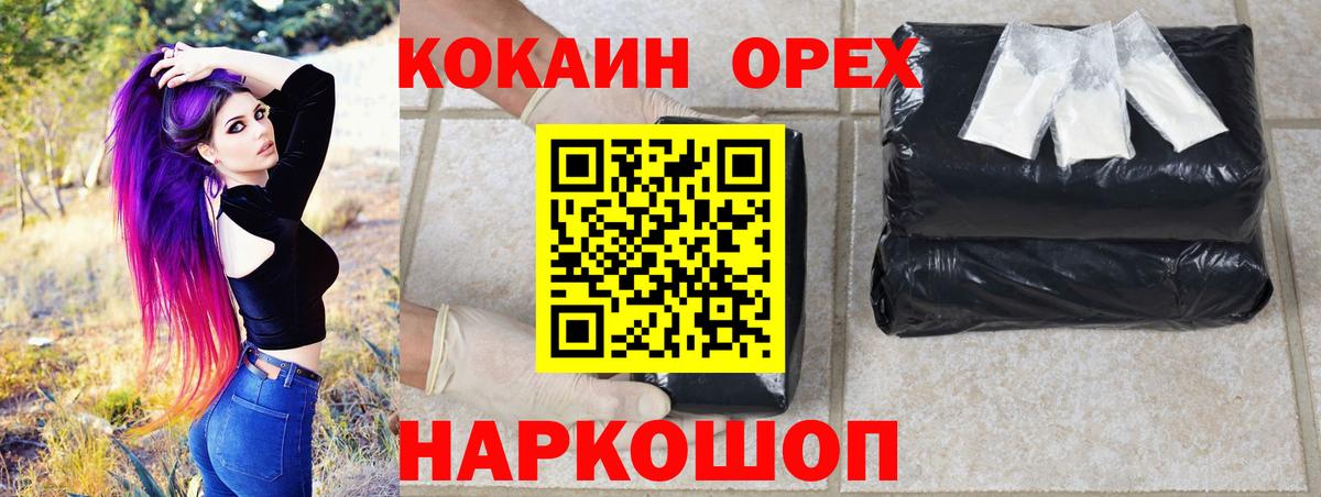 Cocaine Эквадор Камышин