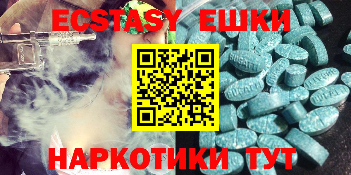 ЭКСТАЗИ VHQ  Вход с VPN  Камышин  ЭКСТАЗИ XTC 