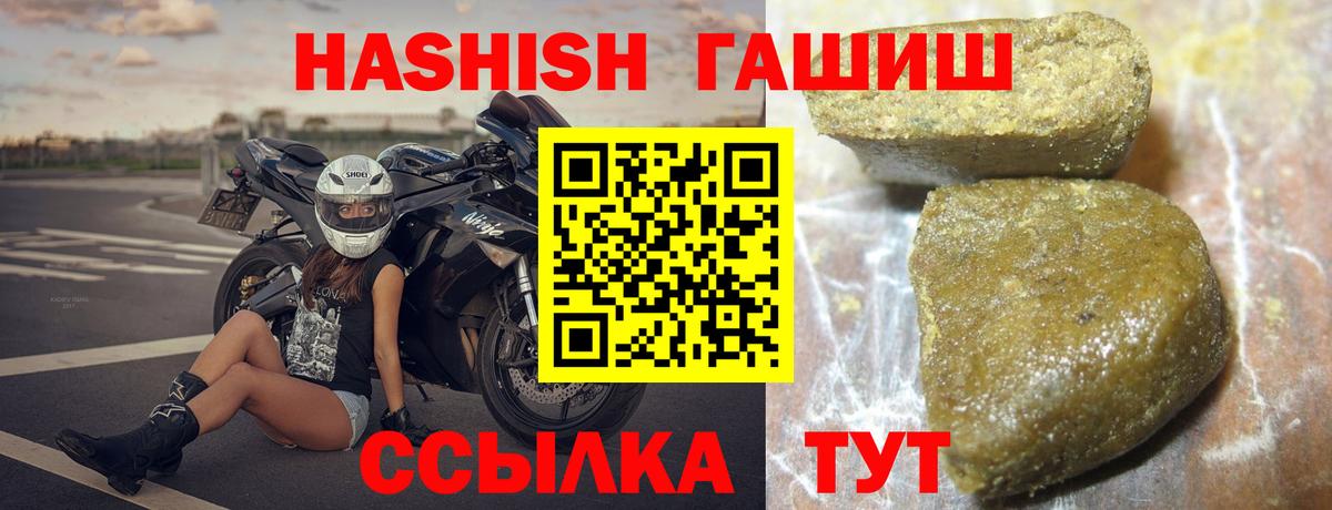 Гашиш убойный Камышин