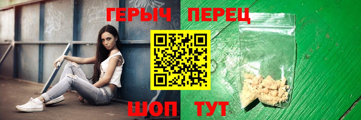 Героин хмурый  Вход с VPN  Камышин 