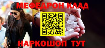 молекула духа Гусь-Хрустальный