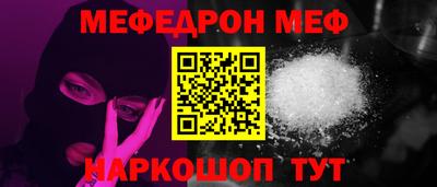 мефедрон VHQ Гусиноозёрск