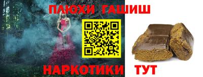 молекула духа Гусь-Хрустальный