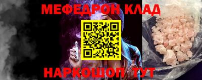 мефедрон VHQ Гусиноозёрск