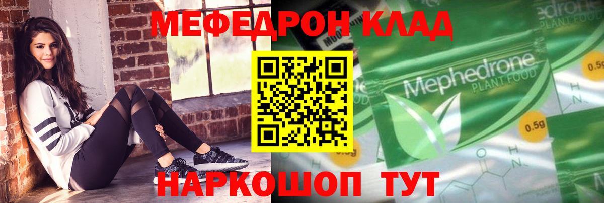 Мефедрон мука Камышин