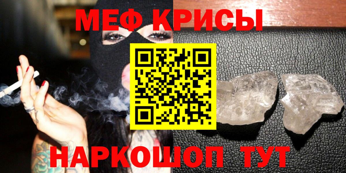 МЯУ-МЯУ  Мефедрон мяу мяу  гидра   Мефедрон  Вход с VPN  Камышин  Меф VHQ 
