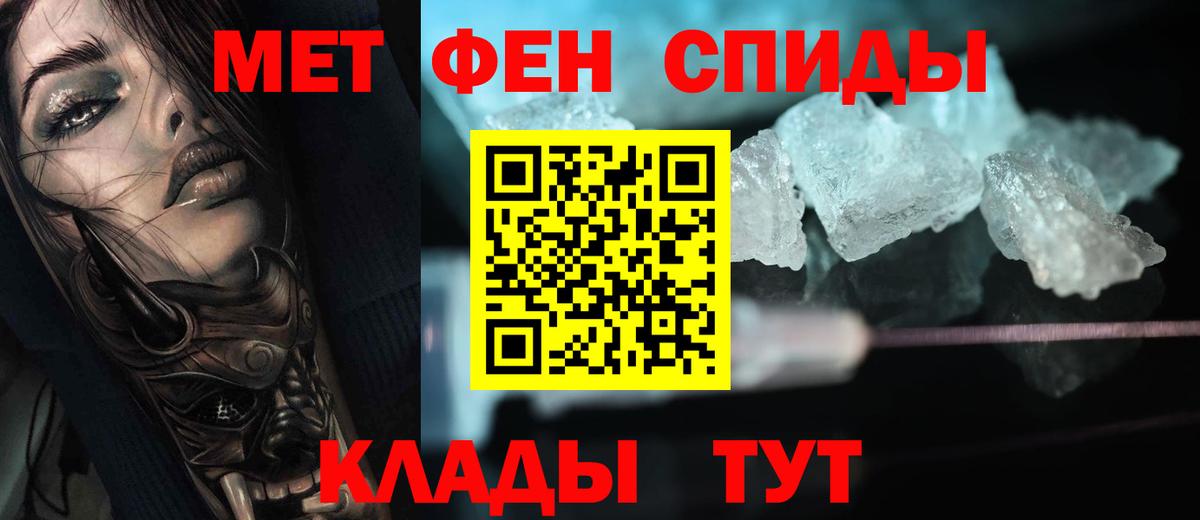 Камышин  Первитин Methamphetamine  Вход с VPN  Первитин Methamphetamine 