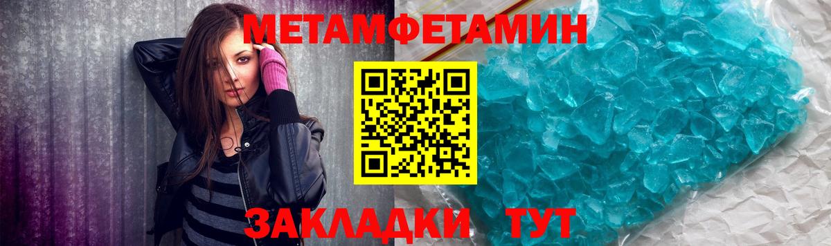 Первитин мет Камышин