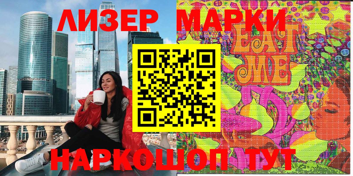 наркота  Марки 25I-NBOMe 1500мкг  Марки 25I-NBOMe 1500мкг  Вход с VPN  Камышин  Марки N-bome 