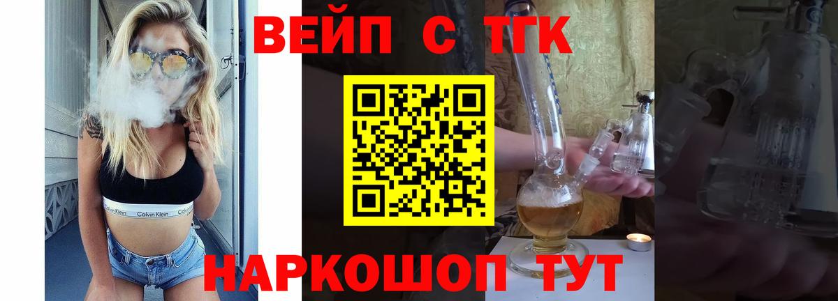 ТГК жижа  Вход с VPN  OMG зеркало  Камышин 