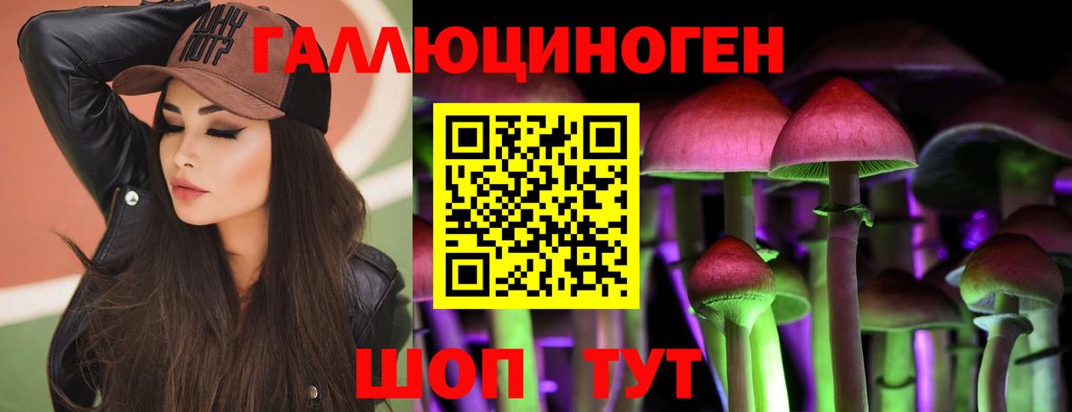 Галлюциногенные грибы MAGIC MUSHROOMS Камышин